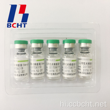 मानव उपयोग के लिए रेबीज वैक्सीन (वेरो सेल) का थोक